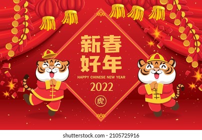 Vintage Chinese new year poster design with tiger, gold ingot, firecracker. Chinese wording meanings: tiger,  Happy lunar New Year, 