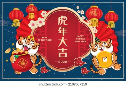 Vintage Chinese new year poster design with tigers. Chinese wording meanings: Auspicious year of the tiger, prosperity.