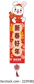 Vintage Chinese new year poster design with rabbit. Chinese wording means Happy new year, prosperity, Auspicious year of the rabbit.