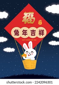 Vintage Chinese new year poster design with rabbit. Chinese wording means prosperity, ,Auspicious year of the rabbit,year of the rabbit.