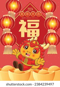 Vintage Chinese new year poster design with dragon character. Chinese wording means Auspicious year of the dragon, prosperity.