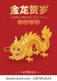 Vintage Chinese new year poster design with golden dragon character. Text: Golden dragon celebrates new year, Happy New Year