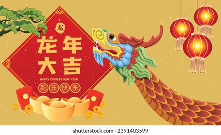 Vintage Chinese new year poster design with dragon character. Text: Auspicious year of the dragon, Happy new year, Dragon.