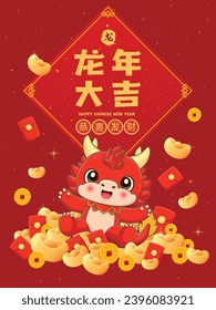 Vintage Chinese new year poster design with dragon character. Text: Auspicious year of the dragon, Wishing you prosperity and wealth, Dragon.