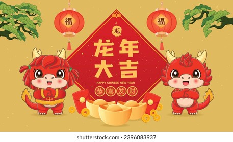 Vintage Chinese new year poster design with dragon character. Text: Auspicious year of the dragon, Wishing you prosperity and wealth, prosperity.