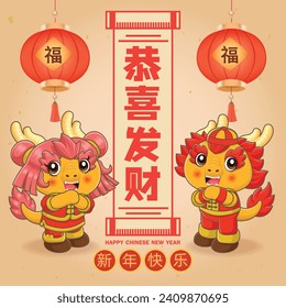 Vintage Chinese new year poster design with dragon character. Chinese means Wishing you prosperity and wealth, Prosperity, Happy New Year.