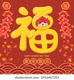 Vintage Chinese new year poster design with dragon. Chinese wording means Prosperity. Happy New Year.