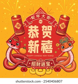 Vintage chinês ano novo cartaz design com cobra. A expressão chinesa significa "Feliz Ano Lunar", "Ano Auspicioso da Cobra", "Desejando-lhe prosperidade e riqueza, prosperidade."