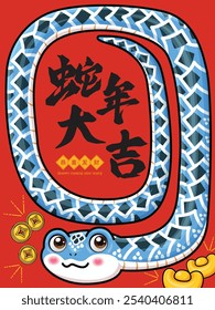 Vintage Chinese new year poster design with snake. Chinese wording means Auspicious year of the snake, Wishing you prosperity and wealth.