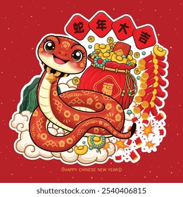 Diseño de cartel de año nuevo chino de Antiguas con serpiente. La redacción china significa año auspicioso de la serpiente, prosperidad.