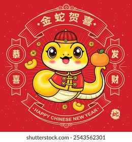 Diseño de cartel de año nuevo chino de Antiguas con serpiente. La redacción china significa serpiente dorada trae bendiciones, deseándote prosperidad y riqueza, serpiente.