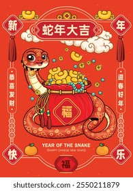 Vintage Chinese new year poster design with snake. Chinese wording means Auspicious year of the snake, Happy New Year, Welcome New Year Spring, Wishing you prosperity and wealth, prosperity.