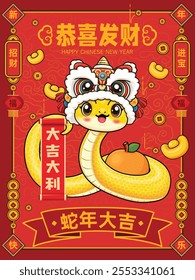 Vintage Chinese new year poster design with snake. Chinese wording means Great fortune and great favor, Wishing you prosperity and wealth, Auspicious year of the snake, Wishing you prosperity and weal