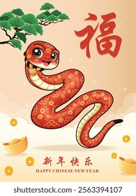 Vintage Chinese new year poster design with snake. Translation: Happy New Year, Prosperity.