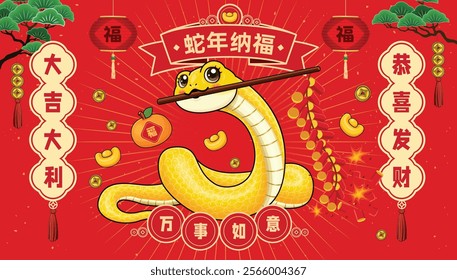 Vintage Chinese new year poster design with snake. Translation:  year of the snake brings good fortune, Wishing you prosperity and wealth, Great fortune and great favor, Everything goes well, 