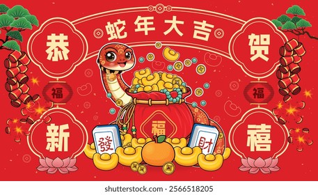 Vintage Chinese new year poster design with snake. Translation: Auspicious year of the snake, Happy Lunar Year, fortune, Prosperity.