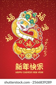 Vintage Chinese new year poster design with snake. Chinese wording means Auspicious year of the snake, Happy Lunar Year, Wishing you prosperity and wealth, prosperity.