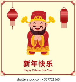 Vintage Chinese new year poster design with chinese God of Wealth, Chinese wording meanings: Happy Chinese New Year.