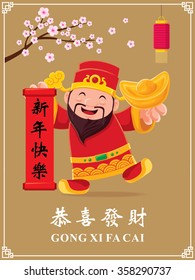 Vintage Chinese new year poster design with Chinese God of Wealth, Chinese wording meanings: Wishing you prosperity and wealth, Happy Chinese New Year