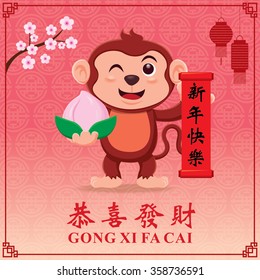 Vintage Chinese new year poster design with Chinese Zodiac monkey, Chinese wording meanings: Wishing you prosperity and wealth, Happy Chinese New Year.