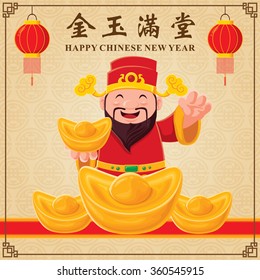 Vintage Chinese new year poster design with Chinese God of Wealth. Chinese wording meanings: Wealthy & best prosperous.