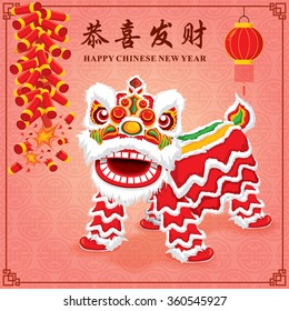 Vintage Chinese new year poster design with Chinese lion dance, Chinese wording meanings: Wishing you prosperity and wealth.