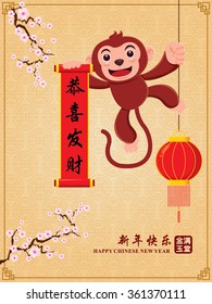 Vintage Chinese new year poster design with Chinese God of Wealth, Chinese wording meanings: Wishing you prosperity and wealth, Happy Chinese New Year, Wealthy & best prosperous.