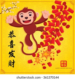 Vintage Chinese new year poster design with Chinese God of Wealth, Chinese wording meanings: Wishing you prosperity and wealth, Happy Chinese New Year, Wealthy & best prosperous.