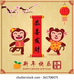 Vintage Chinese new year poster design with Chinese Zodiac monkey, Chinese wording meanings: Wishing you prosperity and wealth, Happy Chinese New Year, Wealthy & best prosperous.