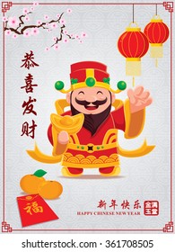 Vintage Chinese new year poster design with Chinese God of Wealth, Chinese wording meanings: Wishing you prosperity and wealth, Happy Chinese New Year, Wealthy & best prosperous.