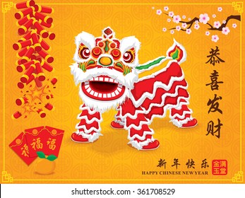 Vintage Chinese new year poster design with chinese lion dance, Chinese wording meanings: Wishing you prosperity and wealth, Happy Chinese New Year, Wealthy & best prosperous.