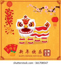 Vintage Chinese new year poster design with chinese lion dance, Chinese wording meanings: Wishing you prosperity and wealth, Happy Chinese New Year, Wealthy & best prosperous.