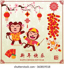 Vintage Chinese new year poster design with Chinese Zodiac monkey, Chinese wording meanings: Wishing you prosperity and wealth, Happy Chinese New Year, Wealthy & best prosperous.