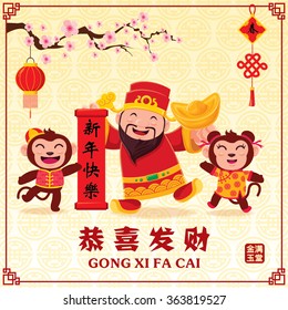 Vintage Chinese new year poster design with Chinese God of Wealth & Chinese Zodiac monkey, Chinese wording meanings: Happy Chinese New Year, Wealthy & best prosperous