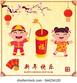 Vintage Chinese new year poster design with Chinese children, kids, Chinese wording meanings: Wishing you prosperity and wealth, Happy Chinese New Year, Wealthy & best prosperous.