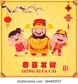 Vintage Chinese new year poster design with Chinese God of Wealth & Chinese children, kids, Chinese wording meanings: Happy Chinese New Year, Wealthy & best prosperous