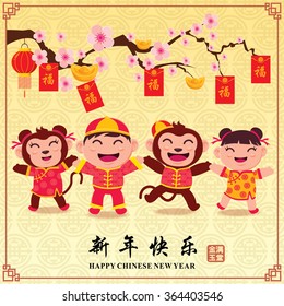 Vintage Chinese new year poster design with Chinese children, kids & zodiac monkey, Chinese wording meanings: Wishing you prosperity and wealth, Happy Chinese New Year, Wealthy & best prosperous.