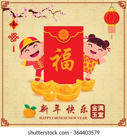 Vintage Chinese new year poster design with Chinese children, kids, Chinese wording meanings: Wishing you prosperity and wealth, Happy Chinese New Year, Wealthy & best prosperous.