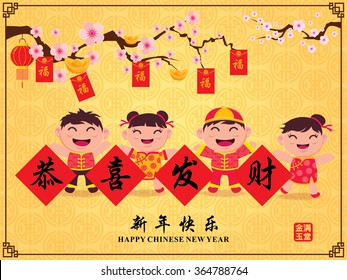 Vintage Chinese new year poster design with Chinese children, kids, Chinese wording meanings: Wishing you prosperity and wealth, Happy Chinese New Year, Wealthy & best prosperous.