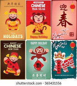 Vintage Chinese new year poster design with Chinese God of Wealth & Chinese Zodiac monkey, Chinese wording meanings: Happy Chinese New Year, Wealthy & best prosperous.