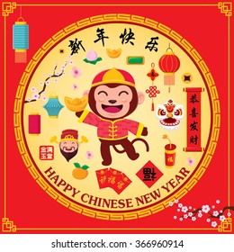 Vintage Chinese new year poster design with Chinese Zodiac monkey, Chinese wording meanings: Happy Chinese New Year, Wealth & much prosperity