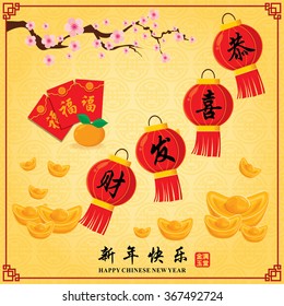 Vintage Chinese new year poster design. Chinese wording meanings: Wishing you prosperity and wealth, Happy Chinese New Year, Wealthy & best prosperous.