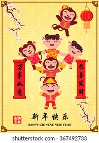 Vintage Chinese new year poster design with Chinese children, kids & zodiac monkey, Chinese wording meanings: Wishing you prosperity and wealth, Happy Chinese New Year, Wealthy & best prosperous.