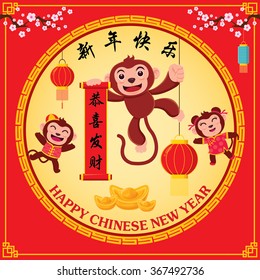 Vintage Chinese new year poster design with Chinese Zodiac monkey, Chinese wording meanings: Wishing you prosperity and wealth, Happy Chinese New Year, Wealthy & best prosperous.