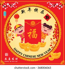 Vintage Chinese new year poster design with Chinese God of Wealth & Chinese children, kids, Chinese wording meanings: Happy Chinese New Year, Wealth & much prospertity