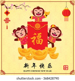 Vintage Chinese new year poster design with Chinese zodiac monkey, Chinese wording meanings: Wishing you prosperity and wealth, Happy Chinese New Year, Wealthy & best prosperous.