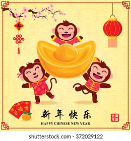 Vintage Chinese new year poster design with Chinese zodiac monkey, Chinese wording meanings: Wishing you prosperity and wealth, Happy Chinese New Year, Wealthy & best prosperous.