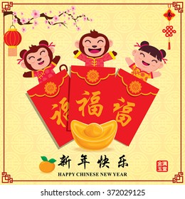 Vintage Chinese new year poster design with Chinese zodiac monkey, Chinese wording meanings: Wishing you prosperity and wealth, Happy Chinese New Year, Wealthy & best prosperous.