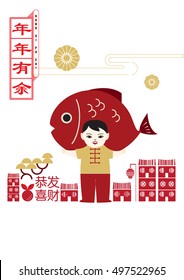 Vintage chinese new year poster illustration of China children holding a fish in Chinatown Year of rooster 2017 translation: Wishing you a Prosperous New Year