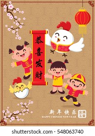 Vintage Chinese new year poster design with children & rooster character. Chinese character "Gong Xi Fa Cai" means Wishing you prosperity and wealth, "Xing Nian Kuai Le" means Happy Chinese new year